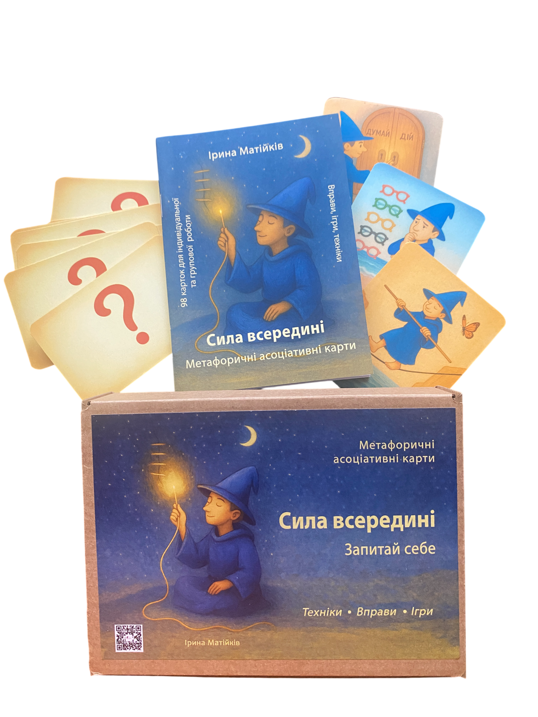 Комплект: "Сила всередині" (МАК) + "Запитай себе" (коуч-запитання) - Зображення 6